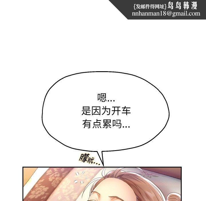 《重生之长枪无敌》漫画 第52話