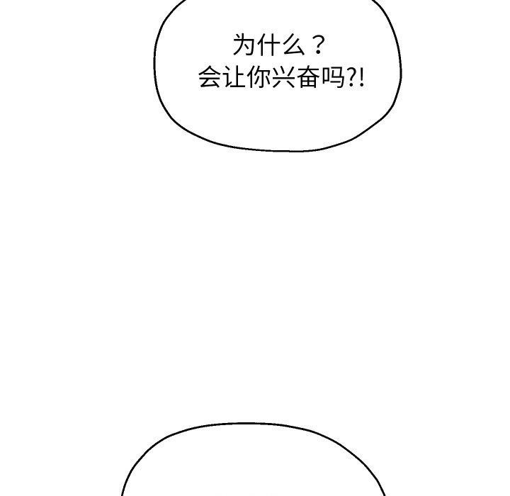 《重生之长枪无敌》漫画 第52話
