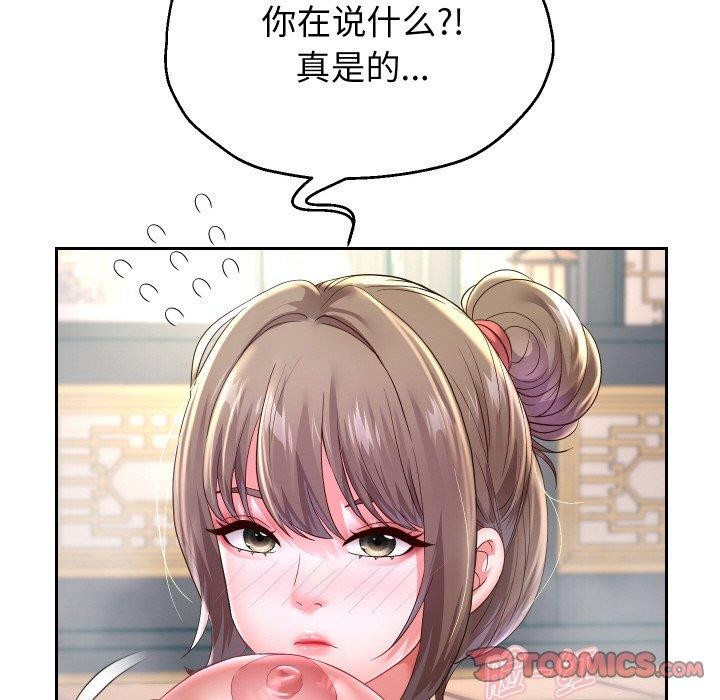 《重生之长枪无敌》漫画 第52話