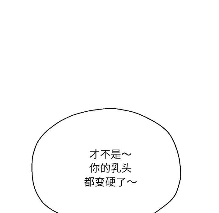 《重生之长枪无敌》漫画 第52話