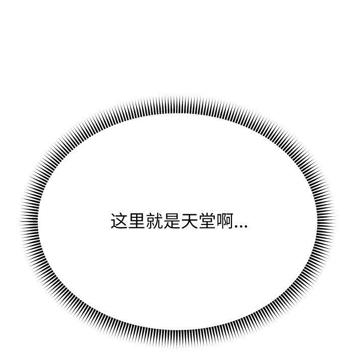 《重生之长枪无敌》漫画 第52話