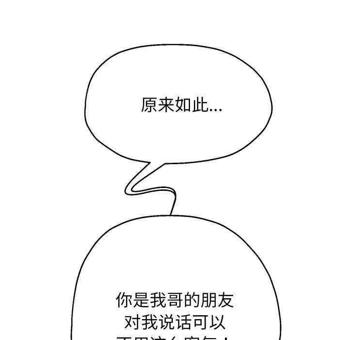 《重生之长枪无敌》漫画 第52話