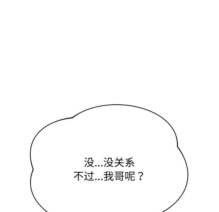 《重生之长枪无敌》漫画 第52話