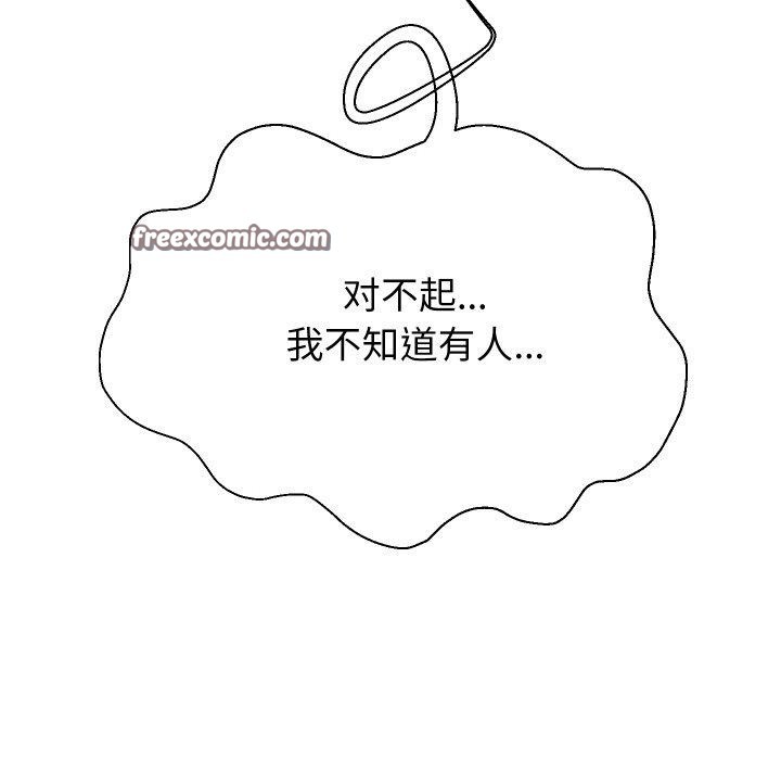 《重生之长枪无敌》漫画 第52話