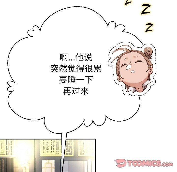 《重生之长枪无敌》漫画 第52話