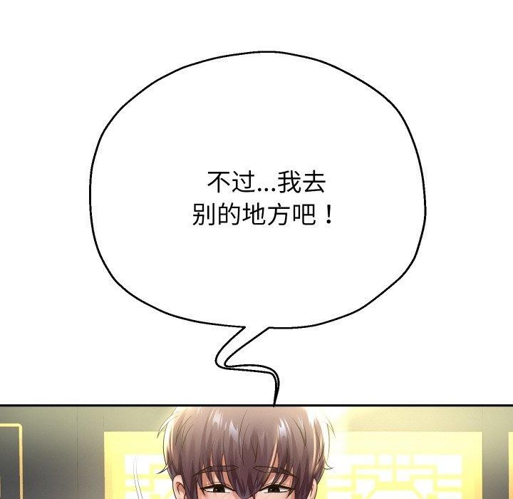 《重生之长枪无敌》漫画 第52話