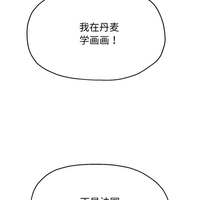 《重生之长枪无敌》漫画 第52話