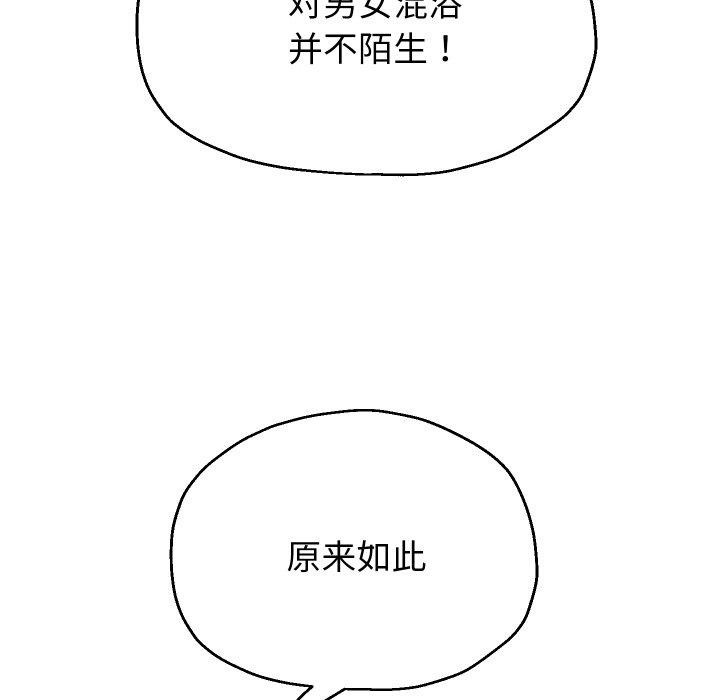 《重生之长枪无敌》漫画 第52話