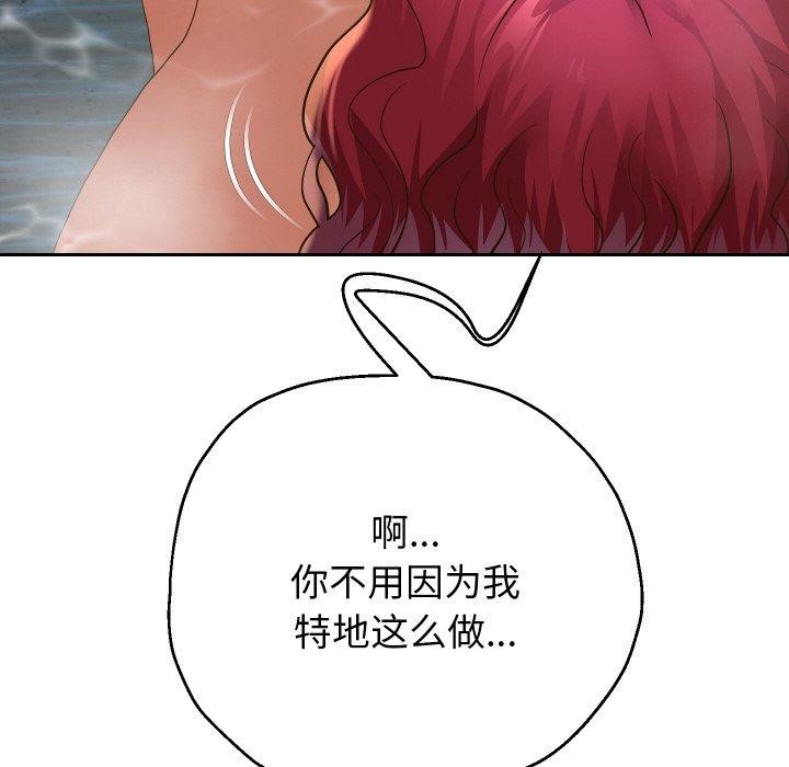 《重生之长枪无敌》漫画 第52話