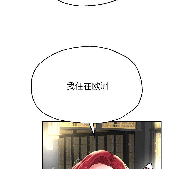 《重生之长枪无敌》漫画 第52話