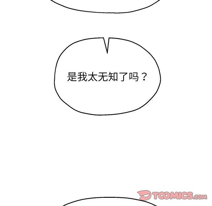 《重生之长枪无敌》漫画 第52話