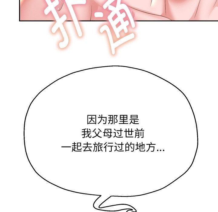 《重生之长枪无敌》漫画 第52話