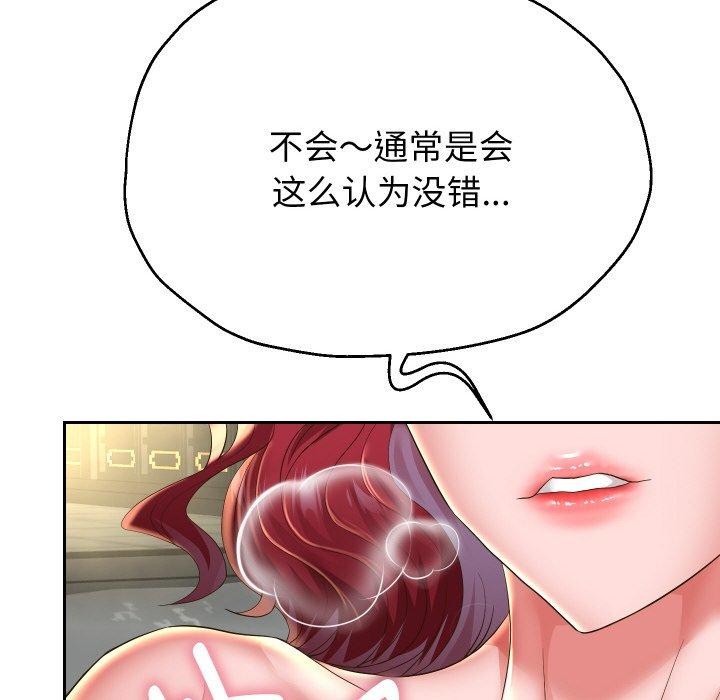 《重生之长枪无敌》漫画 第52話