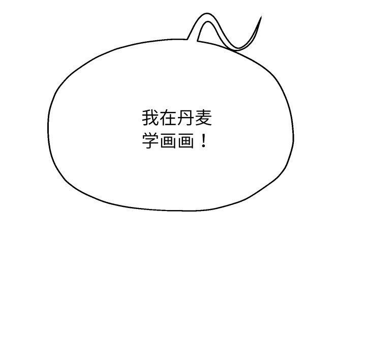 《重生之长枪无敌》漫画 第53話
