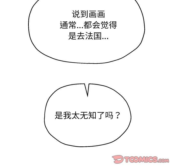 《重生之长枪无敌》漫画 第53話