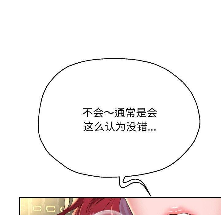 《重生之长枪无敌》漫画 第53話