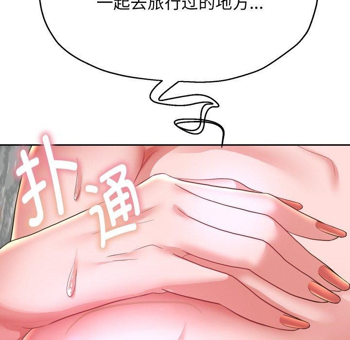 《重生之长枪无敌》漫画 第53話