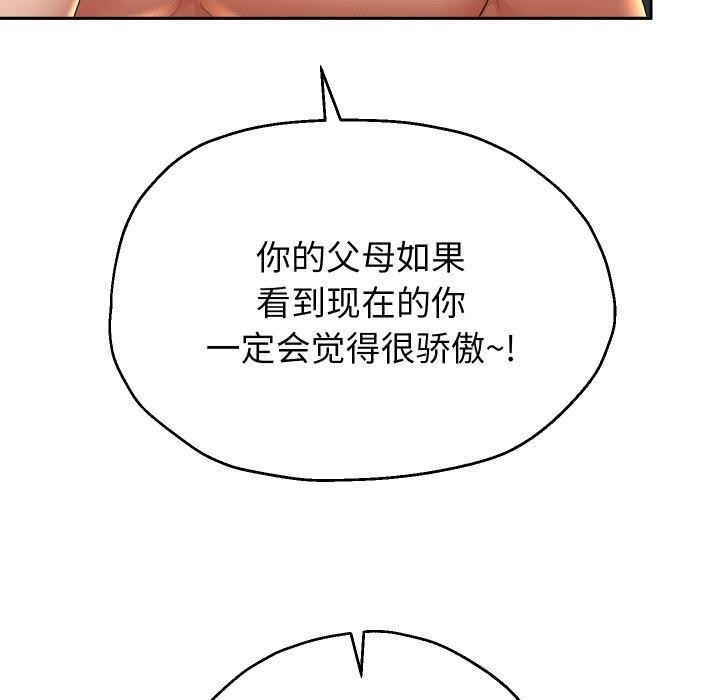 《重生之长枪无敌》漫画 第53話