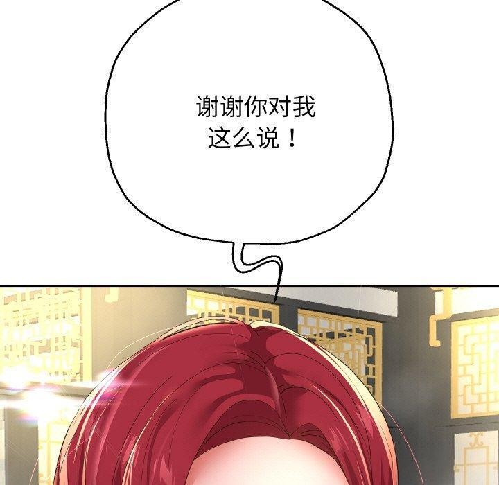 《重生之长枪无敌》漫画 第53話