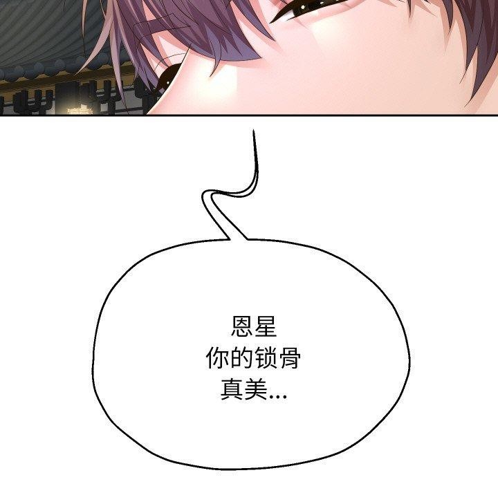 《重生之长枪无敌》漫画 第53話