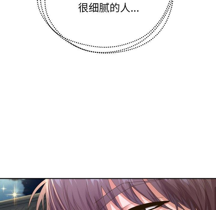 《重生之长枪无敌》漫画 第53話