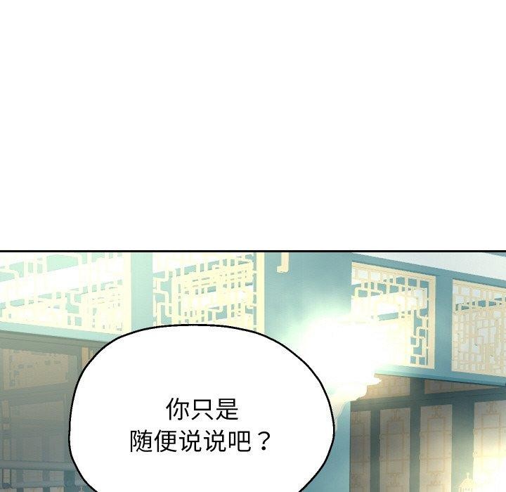 《重生之长枪无敌》漫画 第53話