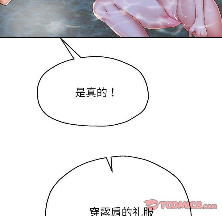 《重生之长枪无敌》漫画 第53話
