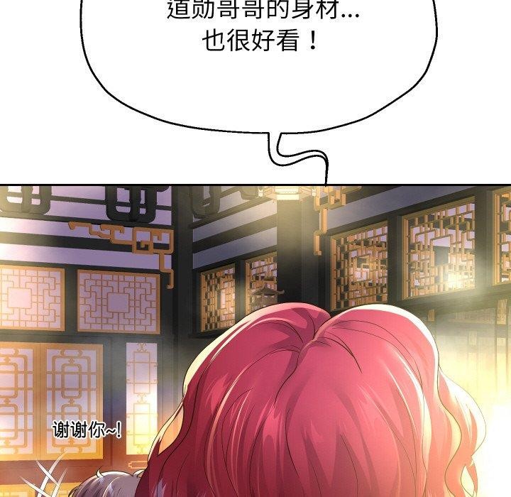 《重生之长枪无敌》漫画 第53話