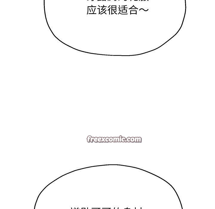 《重生之长枪无敌》漫画 第53話