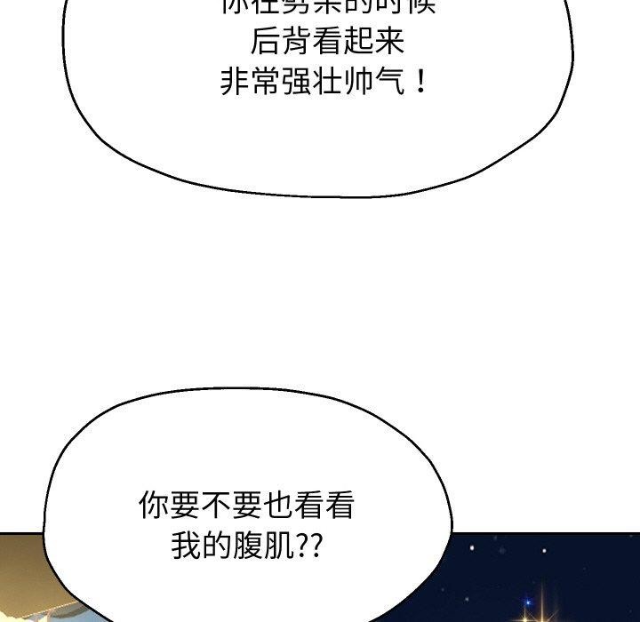 《重生之长枪无敌》漫画 第53話