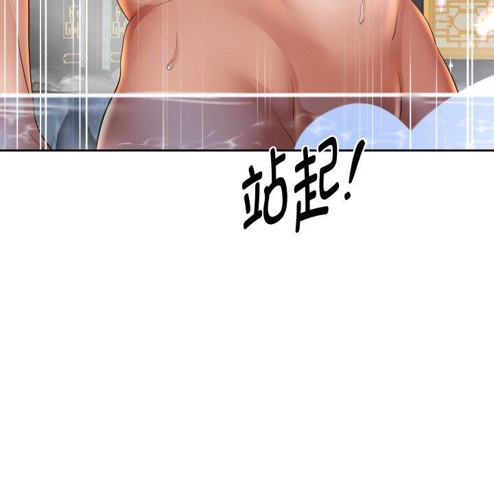 《重生之长枪无敌》漫画 第53話