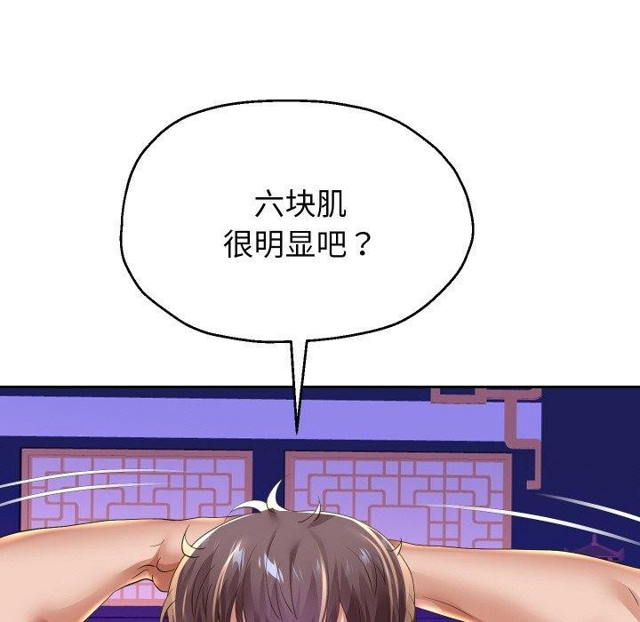 《重生之长枪无敌》漫画 第53話