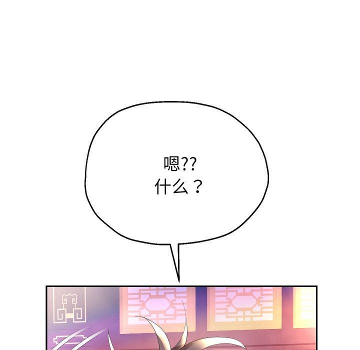 《重生之长枪无敌》漫画 第53話