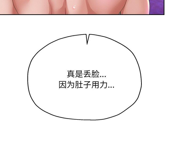 《重生之长枪无敌》漫画 第53話