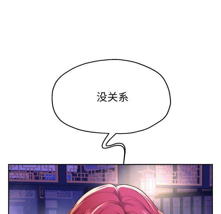 《重生之长枪无敌》漫画 第53話