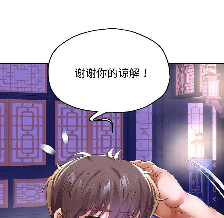 《重生之长枪无敌》漫画 第53話