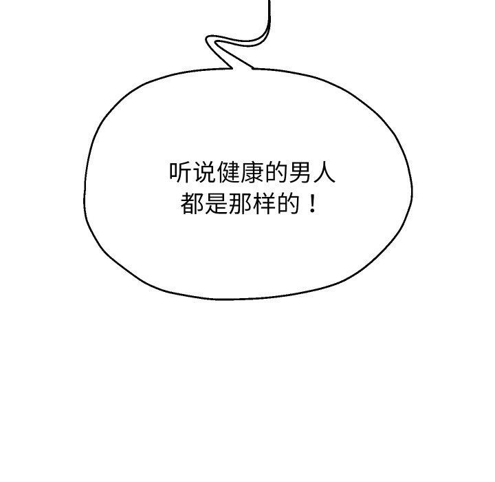 《重生之长枪无敌》漫画 第53話