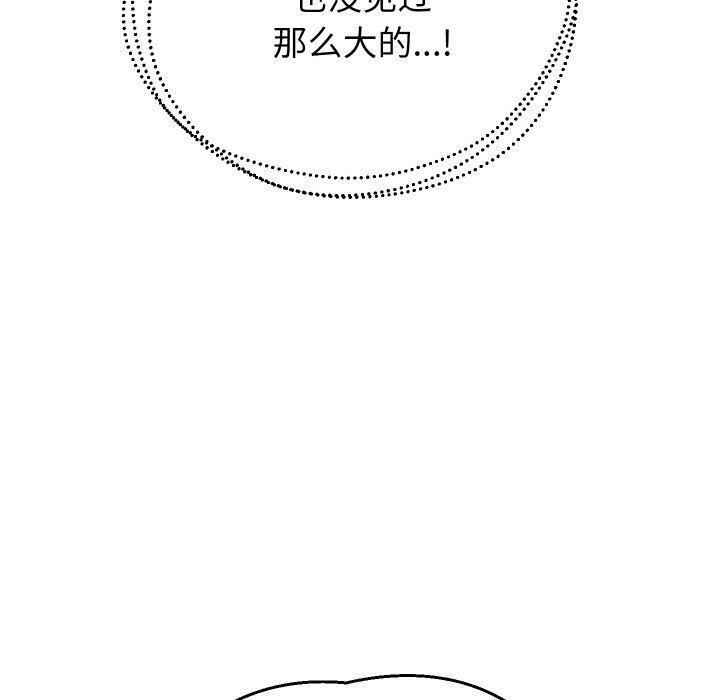 《重生之长枪无敌》漫画 第53話