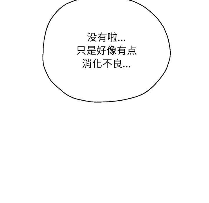 《重生之长枪无敌》漫画 第53話