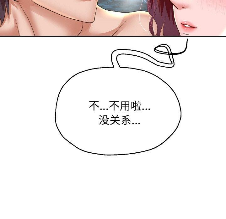 《重生之长枪无敌》漫画 第53話
