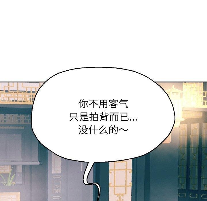 《重生之长枪无敌》漫画 第53話