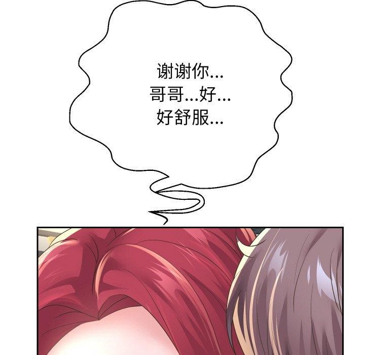 《重生之长枪无敌》漫画 第53話