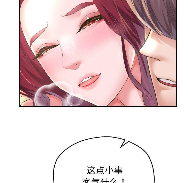 《重生之长枪无敌》漫画 第53話