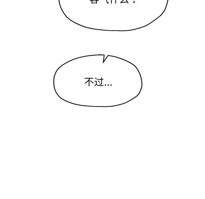 《重生之长枪无敌》漫画 第53話