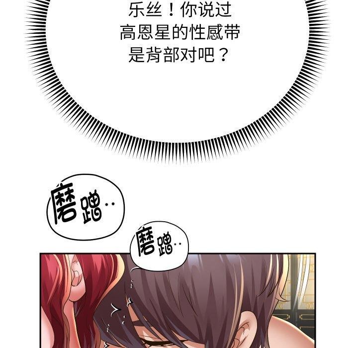 《重生之长枪无敌》漫画 第53話