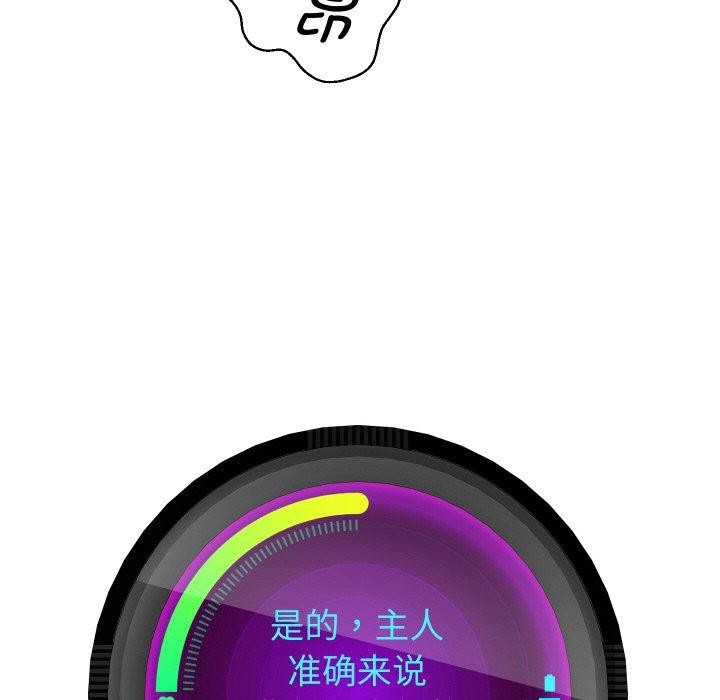 《重生之长枪无敌》漫画 第53話