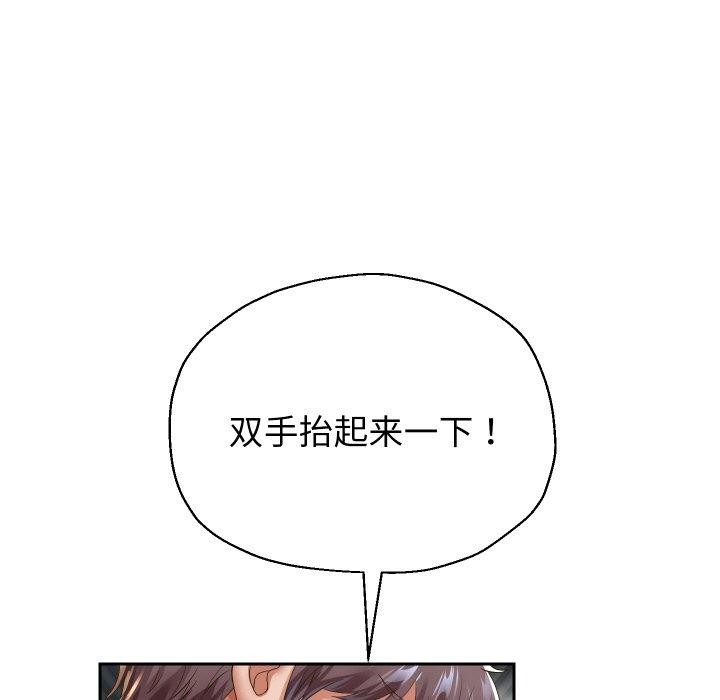 《重生之长枪无敌》漫画 第53話