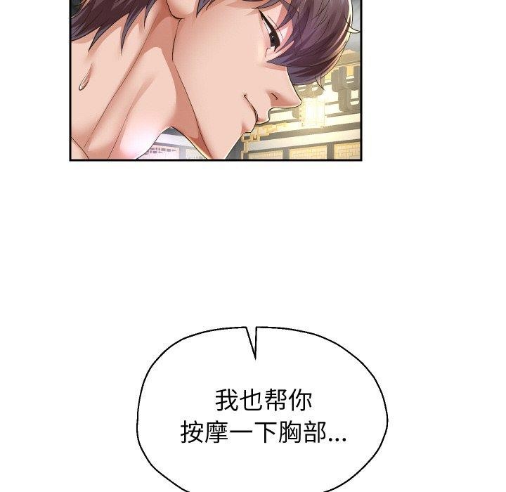 《重生之长枪无敌》漫画 第53話