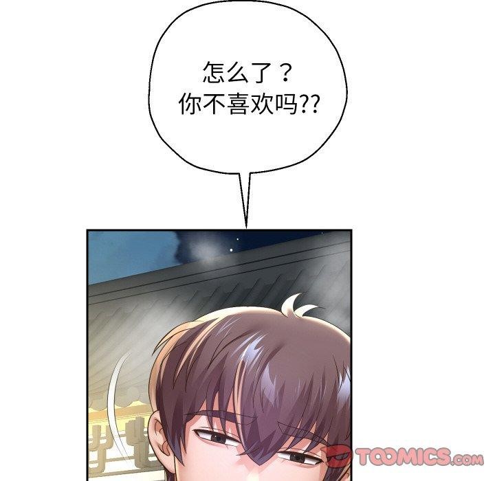《重生之长枪无敌》漫画 第53話