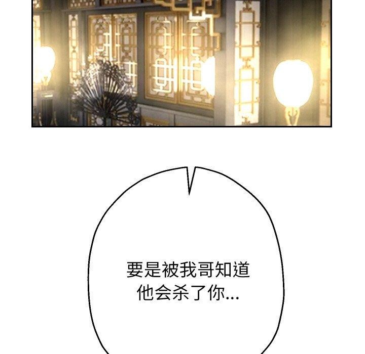 《重生之长枪无敌》漫画 第53話